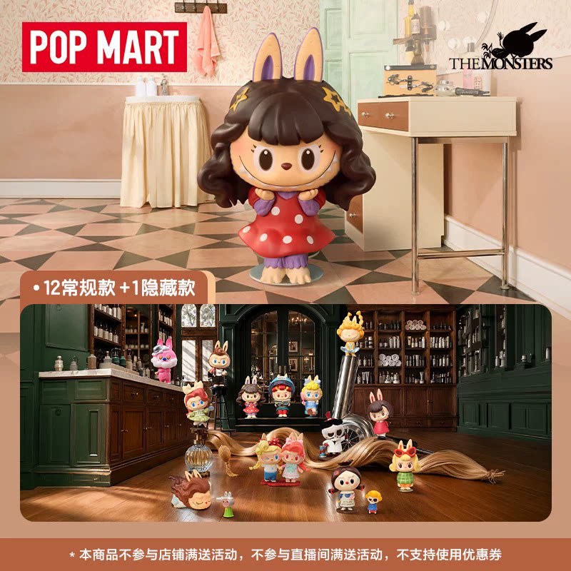 2026 POP MART Labubu The Monst – обзор и цена Vintage Collectibles Toys